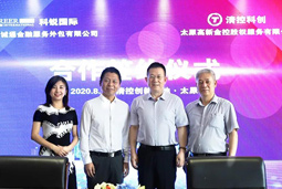 科锐国际与清控科创达成战略合作，携手助推区域人力资源服务升级