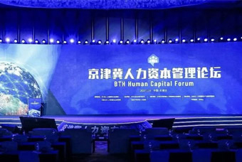 科锐国际董事长高勇：人力资源财产互联生态赋能京津冀人才一体化