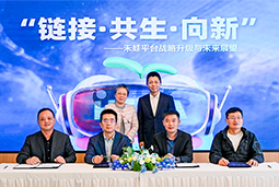 科锐国际旗下财产互联生态平台【禾蛙】落地浦东，以AI重塑人力资源协作生态